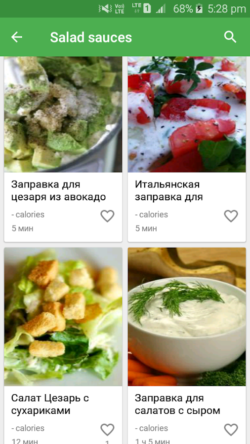 соус рецепты бесплатно — приложение на Android