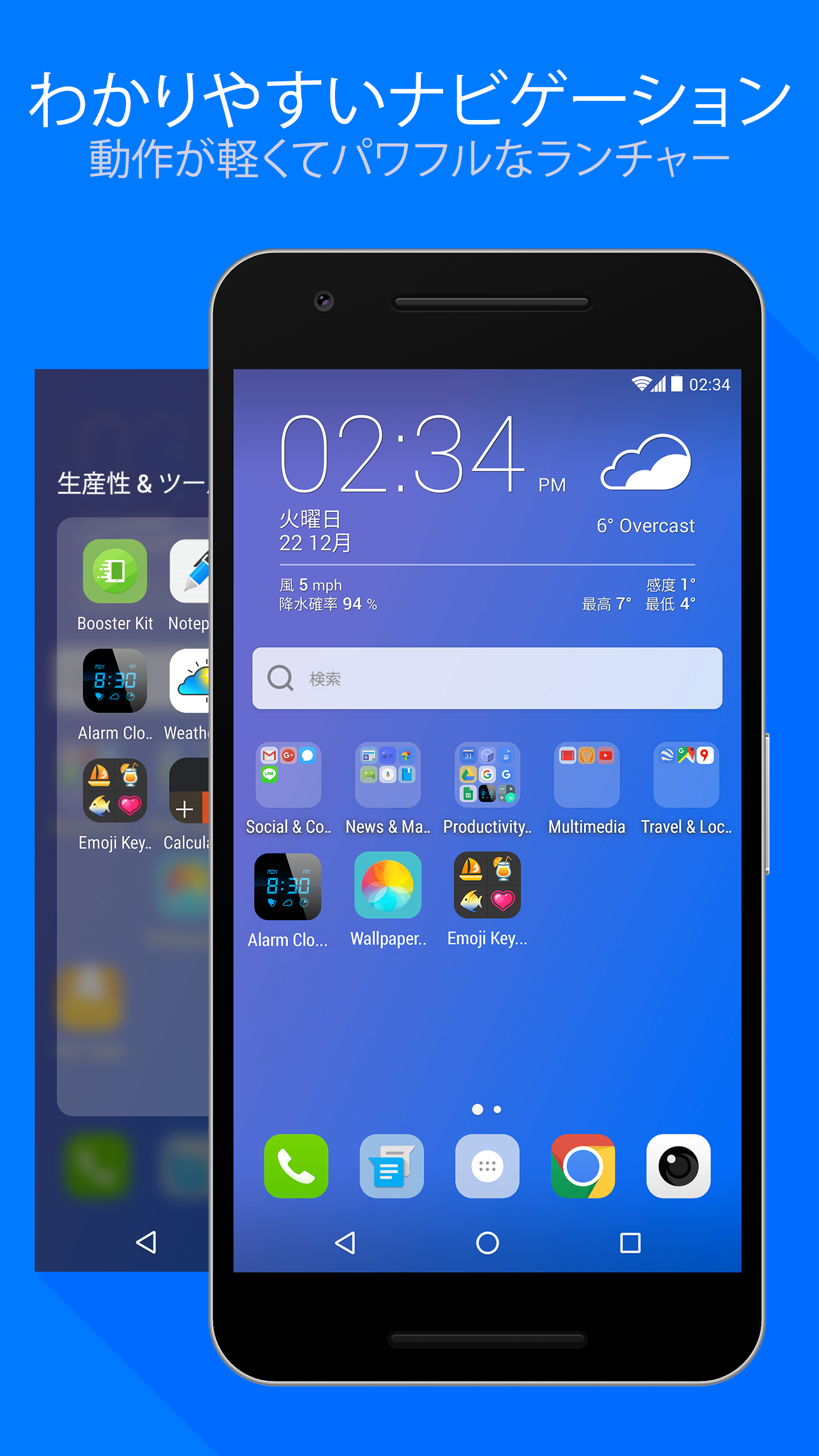 Android application Launcher for Me screenshort