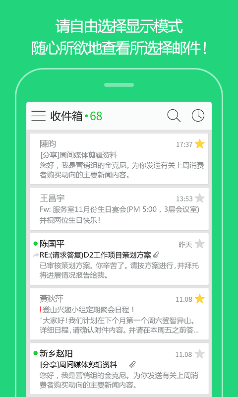 Android application NAVER Mail screenshort