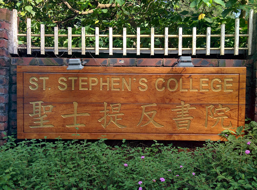 St. Stephen's College