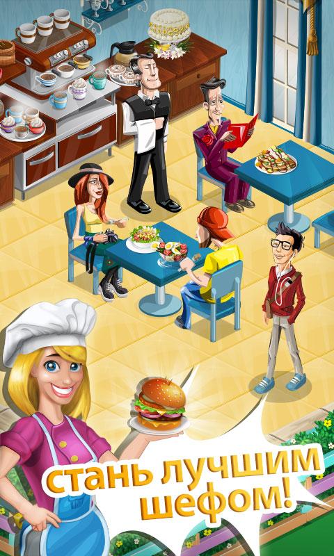Android application Chef Town: Cooking Simulation screenshort
