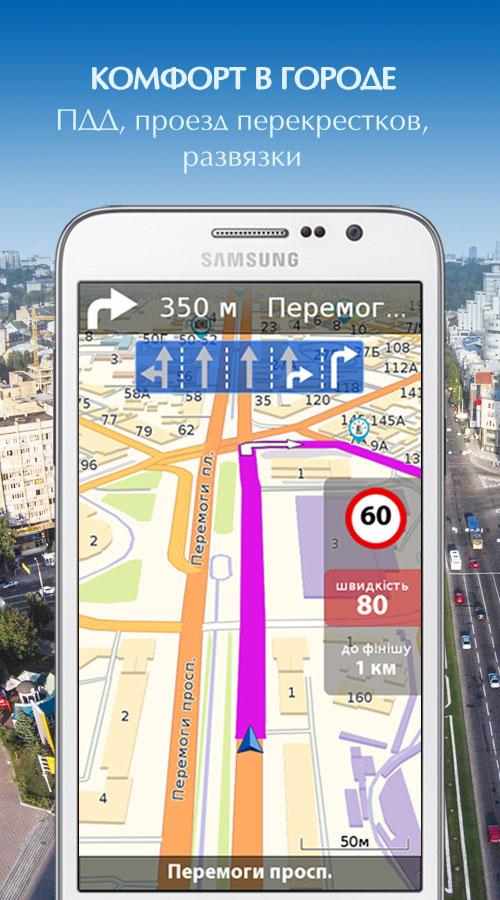 Android application NavLux Navigator screenshort