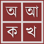 Parboti Bangla Keyboard Apk