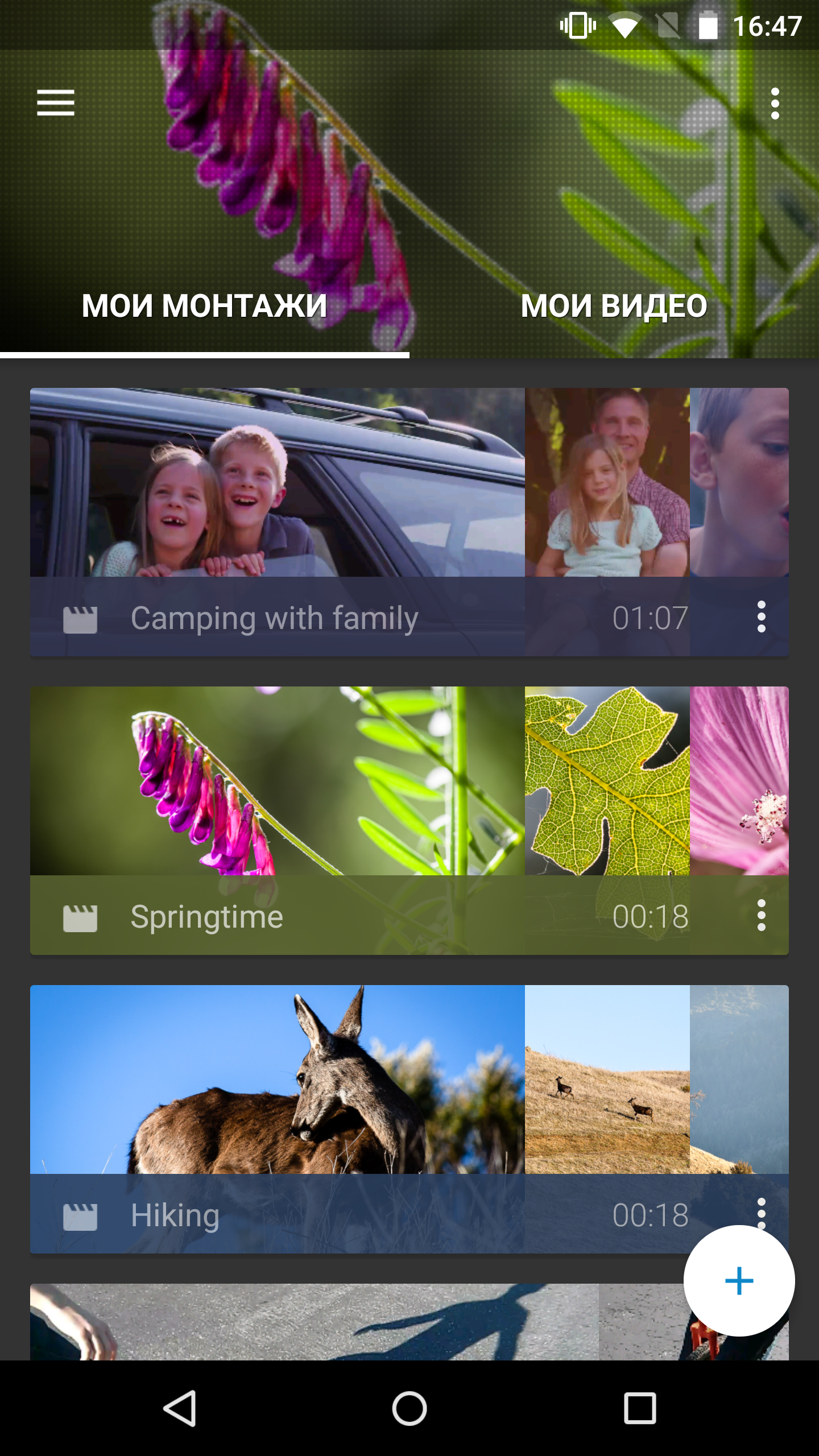 Android application Video Editor screenshort