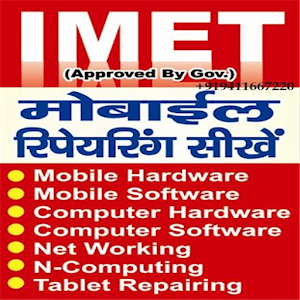 Download Mobile Repairing Course Hindi For PC Windows and Mac