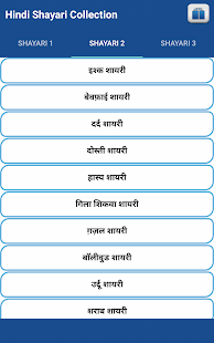 How to download Hindi Shyaries 1.0 apk for bluestacks