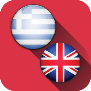 Download English Greek Translator For PC Windows and Mac