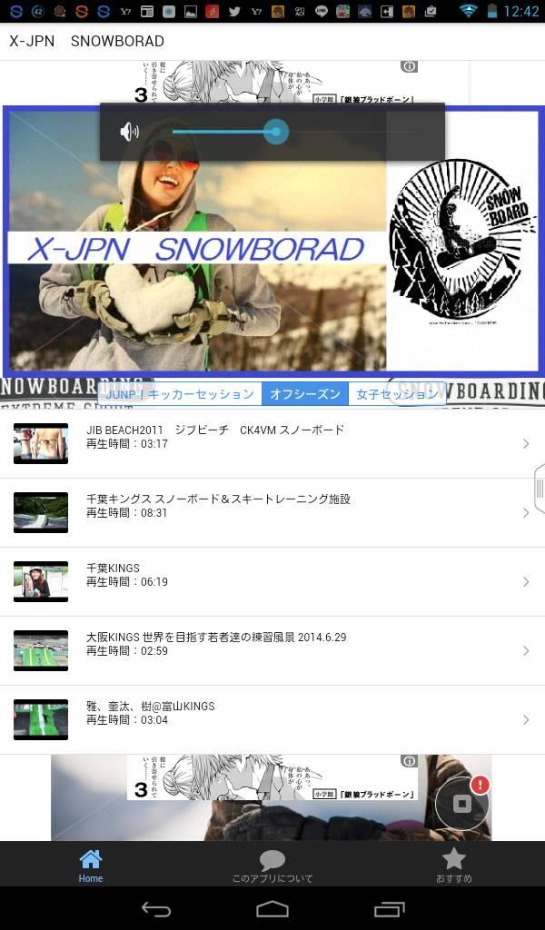 Android application X-JPN　SNOWBORAD screenshort