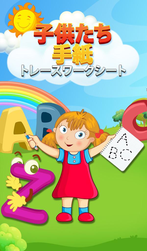 Android application Kids Letters Tracing Worksheet screenshort