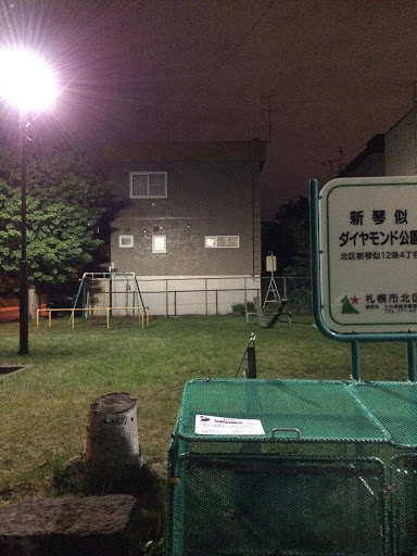 新琴似ダイヤモンド公園