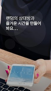 How to install 즐캠 - 채팅,폰팅,랜덤채팅,영상채팅,랜챗,만남 1.0.1.3 apk for laptop