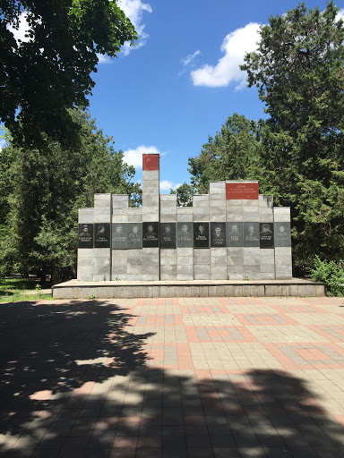 Памятник Героям