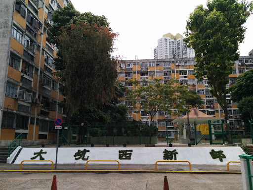 Tai Hang Sai Estate 