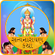 Download Satyanarayan Katha  In Gujarati For PC Windows and Mac 1.0