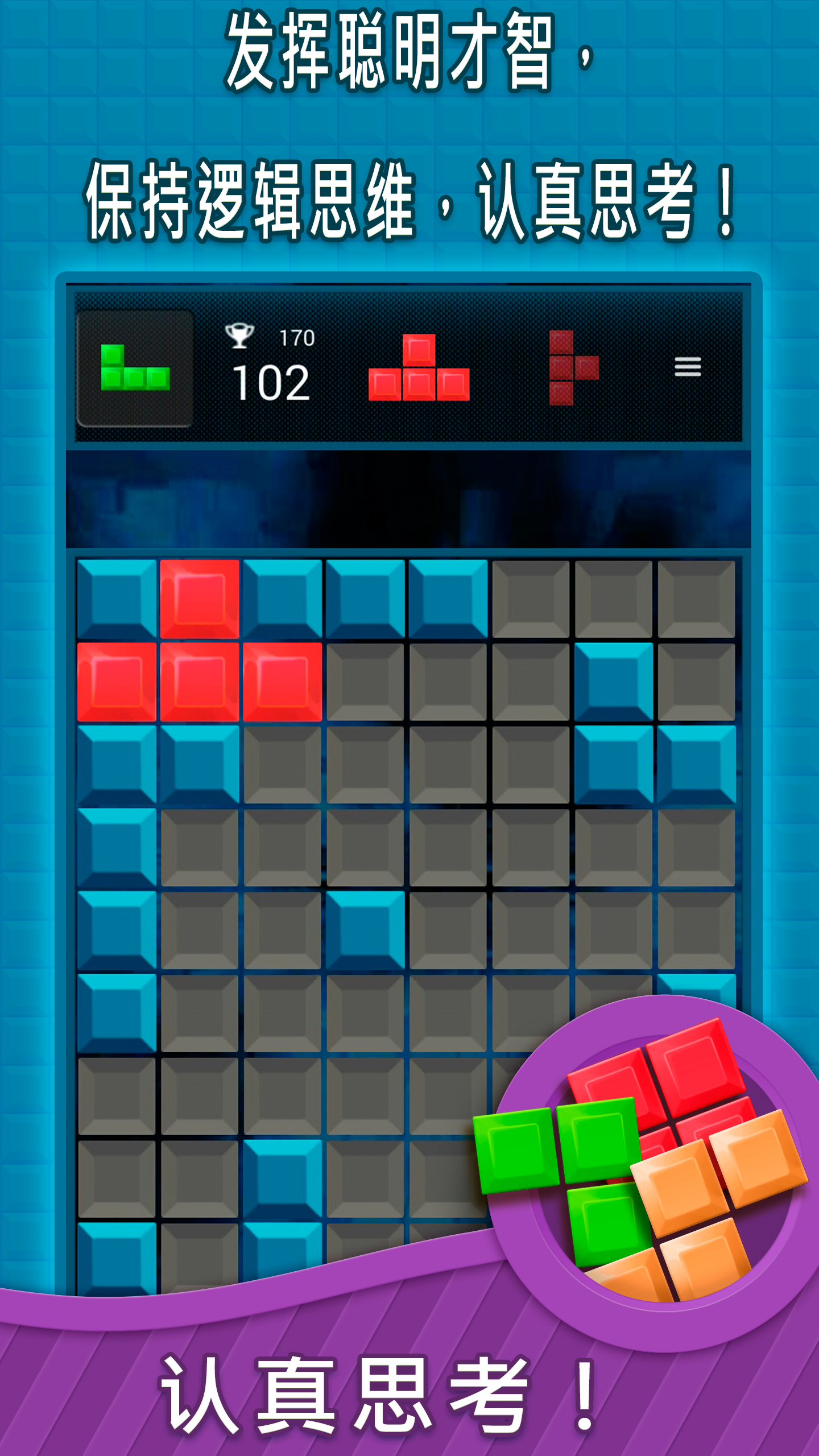 Android application Quadris® - timeless puzzle screenshort