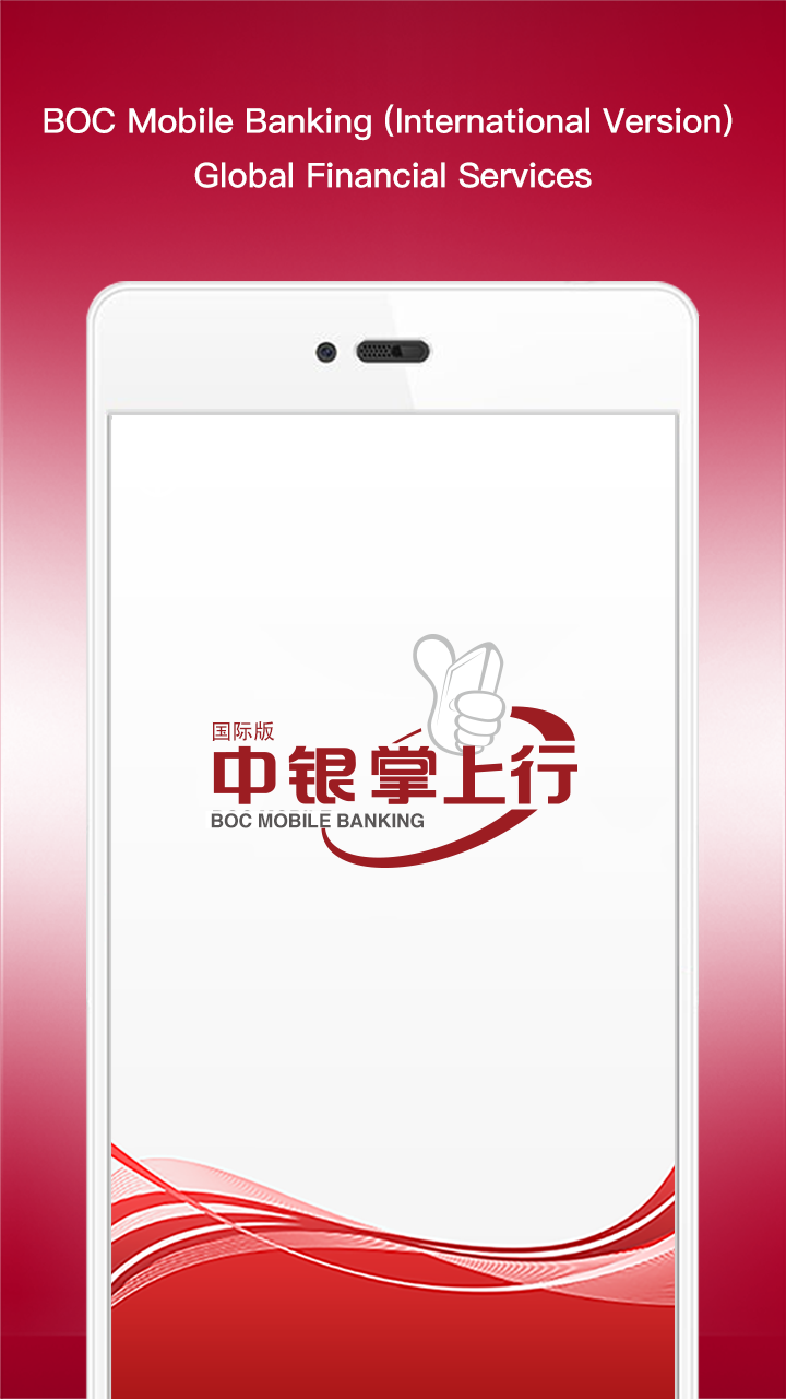 Android application Bank of China screenshort