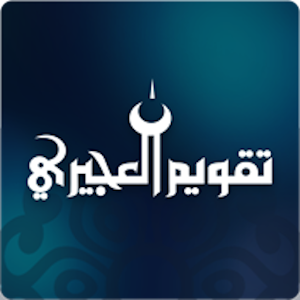 Download Al Ujairy For PC Windows and Mac