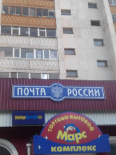 Почта России 452688