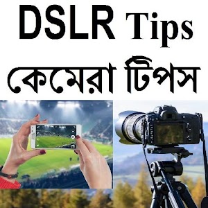 Download DSLR Tips(টিপস) For PC Windows and Mac