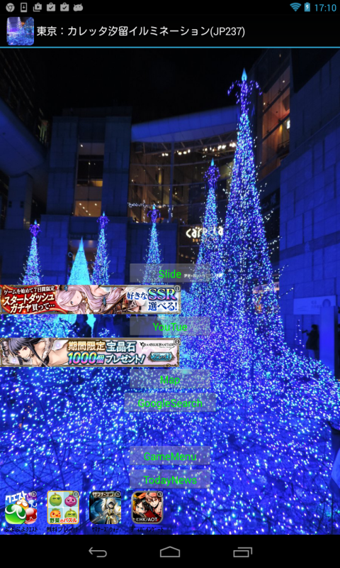 Android application Japan:Careta Shiodome (JP237) screenshort