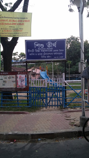Sishu Tirtha Park Entrance 