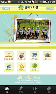How to install 근혜유치원 1.185 apk for laptop