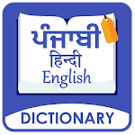 English to Punjabi Dictionary Apk