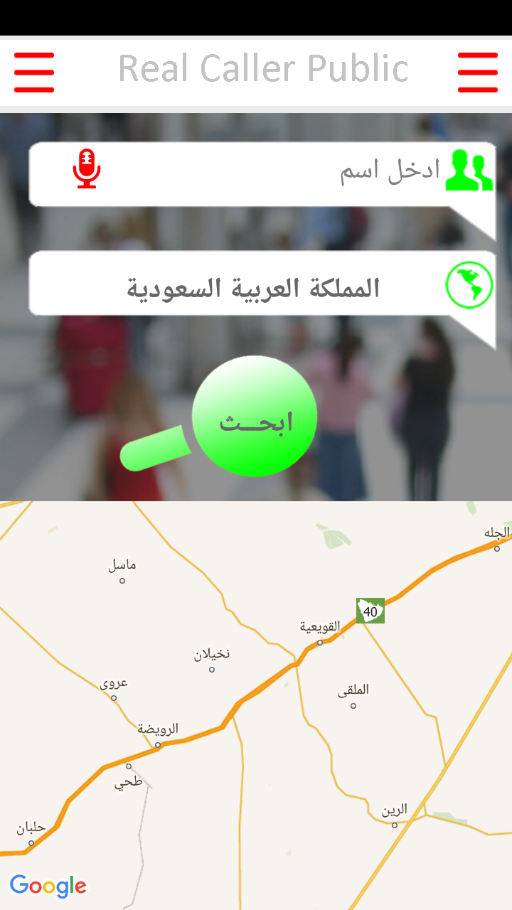 Android application Real Caller : Caller id lookup screenshort