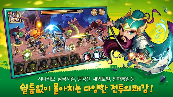 How to get 우당탕탕 돌격대 for Kakao 1.0.22 apk for android