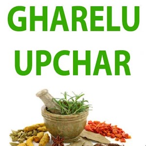 Download GHARELU UPCHAR 2 For PC Windows and Mac