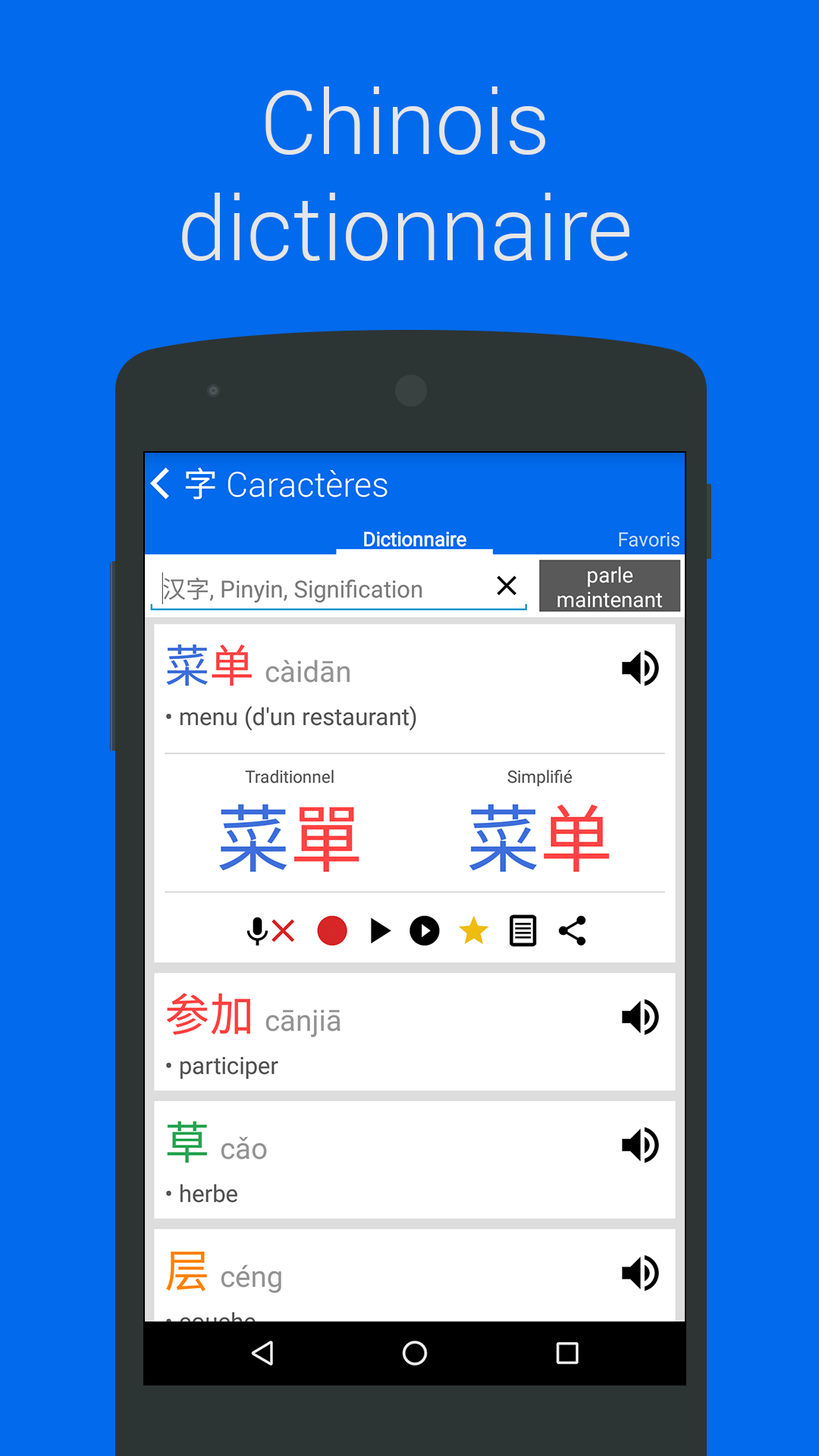 Android application Chinese HSK Level 3 pro screenshort