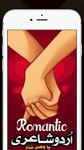 How to get Romantic Urdu Shayari 1 mod apk for laptop