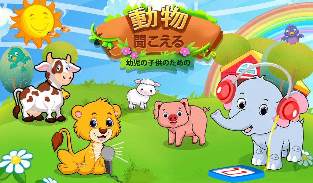 Android application Animal Sound For Toddler Kids screenshort