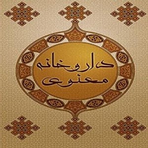 Download داروخانه معنوی For PC Windows and Mac