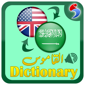 Download English For PC Windows and Mac