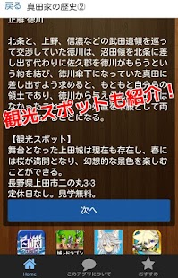 How to install 一般教養クイズ　真田信繁　日本歴史人物シリーズ 1.0.5 mod apk for bluestacks