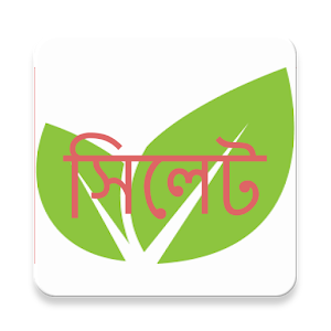 Download Sylhet News For PC Windows and Mac