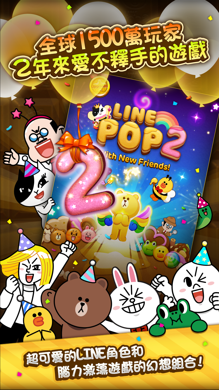 Android application LINE POP2 screenshort