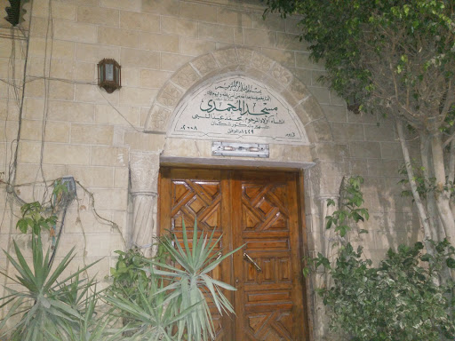 el mohamady mosque