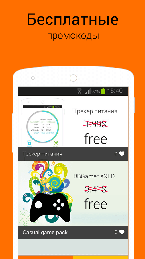 Android application Promocode Free screenshort