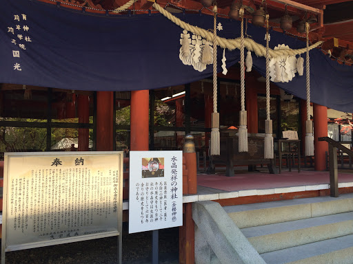 金櫻神社（水晶発祥の神社）