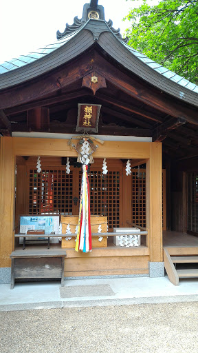 楢神社