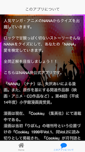 How to install アニメクイズ　for　NANA 1.0.3 unlimited apk for laptop