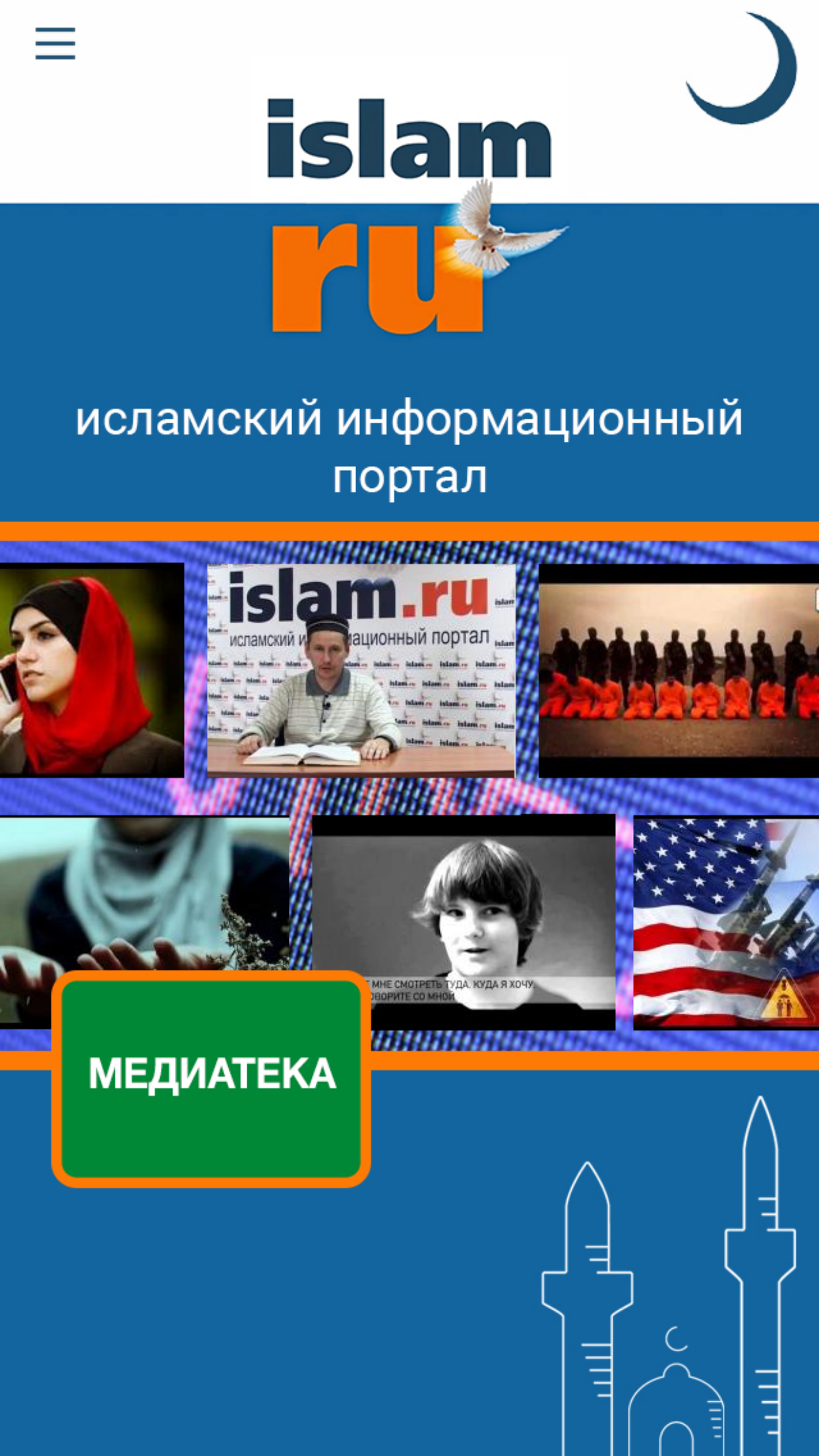 Android application Информационный портал islam.ru screenshort