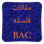 مقالات فلسفه BAC Apk