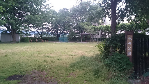 成田公園