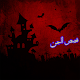 Download قصص الجن!!! For PC Windows and Mac 1.1