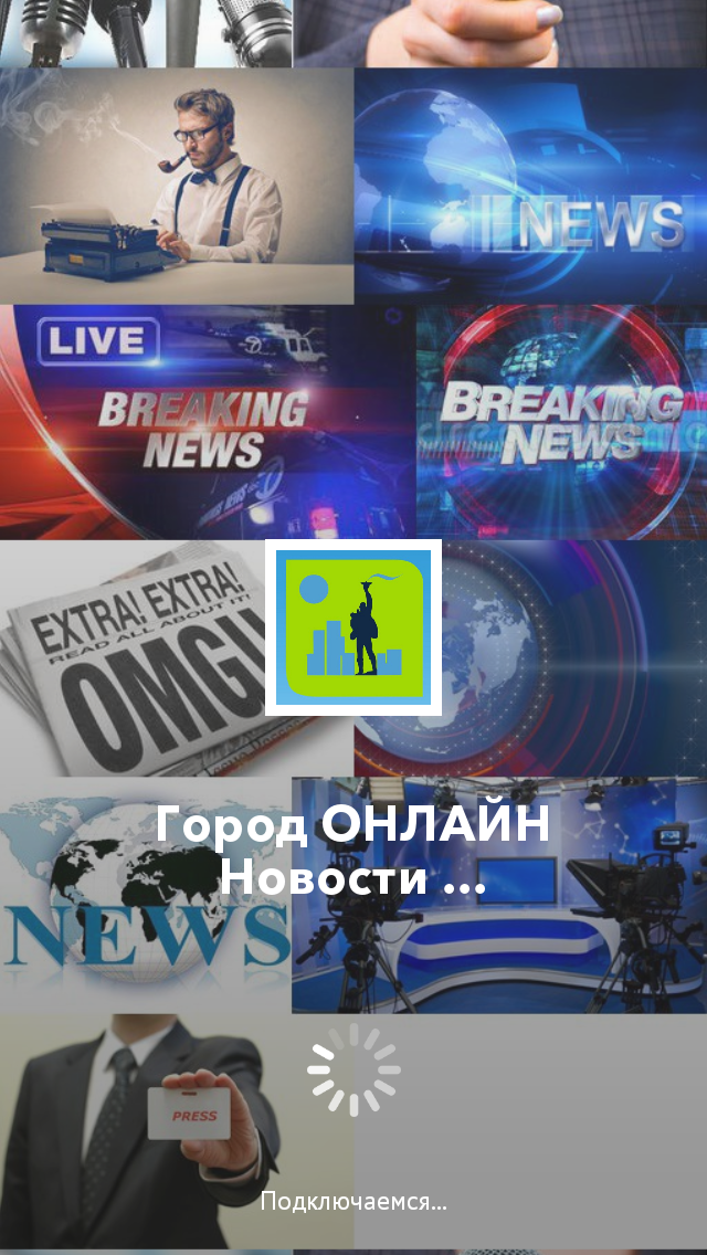 Android application Город ОНЛАЙН [Нижневартовск] screenshort
