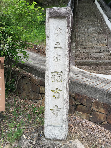 西方寺