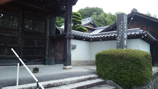 浄恩寺